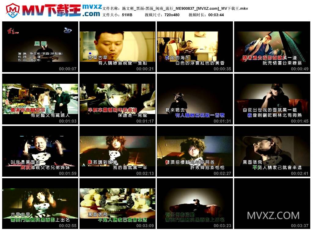 施文彬_黑面-黑面_闽南_流行_ME900837